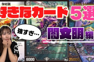 【厳選】最強の闇カードはこれだ！！！！【デュエマ】#デュエマ #紹介