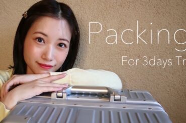 【パッキング】何年ぶり！？かのパッキングしたら難しすぎた…