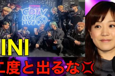 【CDTV】江藤アナがINIの出演に衝撃の一言を放つ…⁉︎(CDTV2時間SP LOUD 6thシングル THE FRAME)