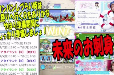 実況【ひな図書】少しずつ着実に準備を進めよ！７月入りで刻限も始まる！レイドイベント後編「キラキラした景色の中で」開催中✨789
