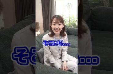 スマイル広報部長に聞いてみた。～トータテってVRコンテンツの開発もしてるの？～ #河村綾奈 #トータテ #shorts