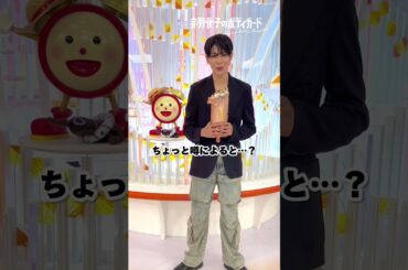 公開まであと1ヶ月…🎬 #ラウール さんよりコメントが到着❤️‍🔥🦴 #赤羽骨子のボディガード #赤羽骨子 #fyp