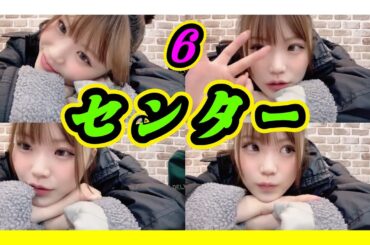 やっぱりセンターはうれしい。久しぶりでした。 2024年05月03日【出口結菜/NMB/SR】