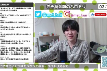 きそ卒余韻のハロドリ【Met放送2024.06.10】