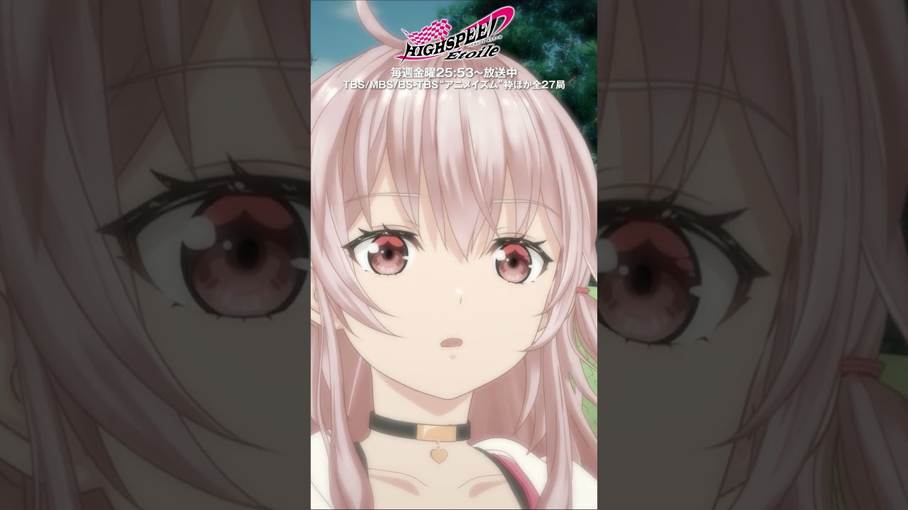 「この景色、好きかも!」#ハイスピードエトワール 第1話より 「この景色、好きかも!」#ハイスピードエトワール 第1話より