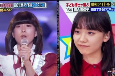 人気実力No. 1歌姫🌺河合奈保子さん③『けんかをやめて』⭐️