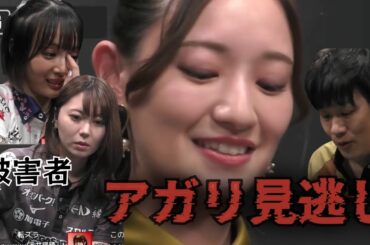 中田花奈のアガリ見逃し　麻雀