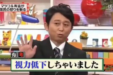 有吉 × 夏目 2024 結婚の話をしていた回 #35