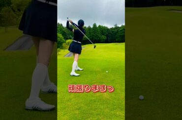 【コース出た時に動画撮ってみた🎥】これからゴルフ頑張るぞ💪😤 #japan #golf #ゴルフ女子 #ゴルフ初心者 #ゴルフスイング