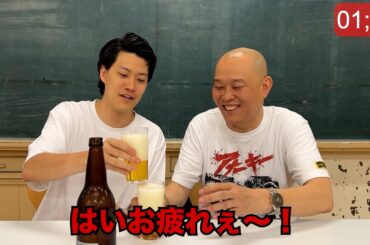 千原せいじにタメ口で失礼な事言いまくった