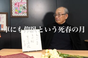 すべて供花   ー高野ムツオ自選十句よりー　4K