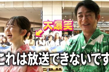 片岡愛之助＆山田杏奈、実は…放送できない珍事件：『怪盗グルーのミニオン超変身』サウンドバイツ