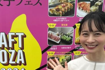 大好きな高見侑里さん 2024（1）