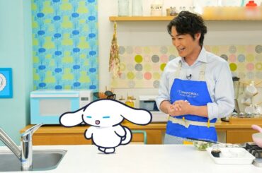 シナモンと安田顕のゆるドキ☆クッキング　【第36話】