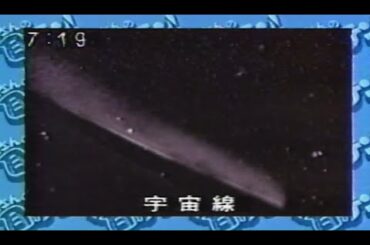 目がテン　太陽の謎