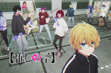 TVアニメ『【推しの子】』第2期ティザービジュアル第2弾公開記念映像