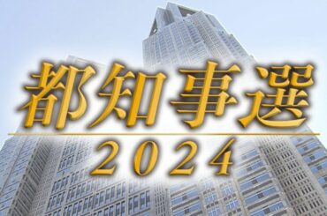 選挙活動から見えた有権者との向き合い方／Candidate's type of interaction with voters