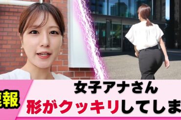【肉感ヨシ】堤礼実アナ チョコザップのレポートをするも出オチしてしまう【女子アナ】【ネットの反応】