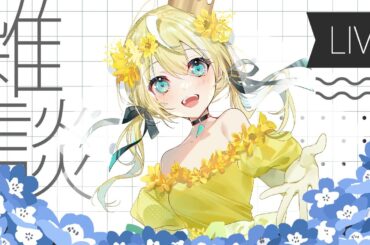 【雑談】7月初めのおはなし！【涼風しとら/深淵組】