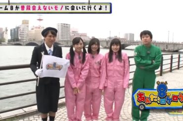 [UNSUBS] AKB48チーム8のあんた、ロケロケ! EP01