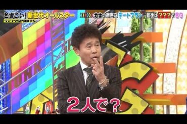 【ジャンクSPORTS】🅷🅾🆃 🌸 「去年5月に結婚10月に双手のパパ」🌸🌸🌸『どすこい! 新世代オールスター』