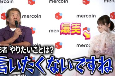 島崎遥香、マイペースな長州力にツボる　記者の質問に「言いたくないですね」