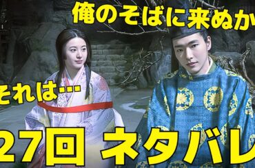 【光る君へ】27回ネタバレ「宿縁の命」次に妊娠するのは誰？「一帝二后」の何が前代未聞なのか？