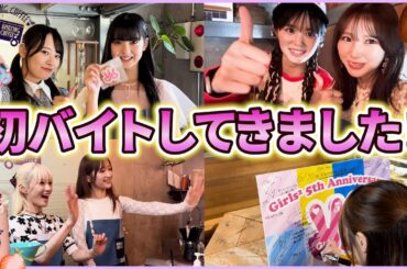 【初バイト】AMAZING COFFEEで1日バイトしてきました🫶