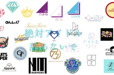 【MAD】アイドル × 絶対アイドル辞めないで