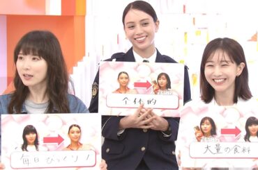 松岡茉優と田中みな実と滝沢カレンのめざまし出演シーン