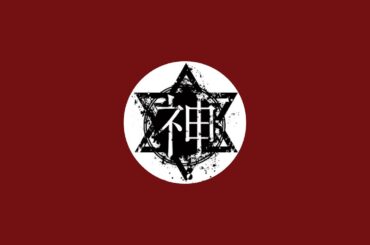 神使轟く、激情の如く。-SHINGEKI- がライブ配信中！