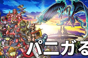 【Ver.7.0】草野球が雨で中止になったのでパ二ガルム【ドラクエ１０】