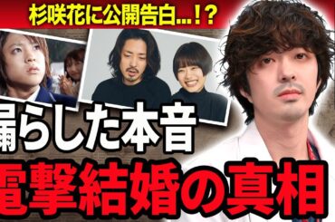 【衝撃】若葉竜也が漏らしてしまった杉咲花への本音…公開告白の真相に驚きを隠せない…！『アンメット』で活躍する俳優の華麗なる歴代彼女の正体や性格が悪いと言われる５つの理由に一同驚愕…！