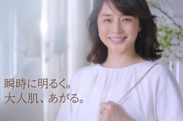 エリクシール エイジングケア トーンアップUV乳液「明るい自分と向き合って」篇｜資生堂