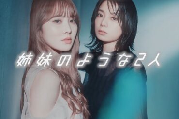 森カンナ×加藤史帆【百合】