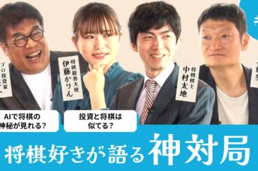 人間レベルじゃない？！「神の手」が出現する名対局とは