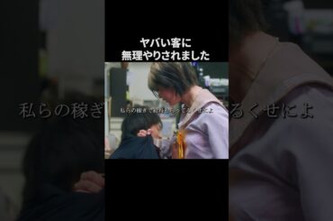 私たちってそんな価値低いですか？…#bumpドラマ #五反田ほいっぷ学園#ヒューマンドラマ