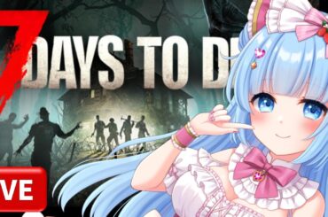 【 7DaystoDie 】正規版！もうクーガーに食べられないぞ 8日目死んだら終了！ Vtuber三ツ星ルナちゃん