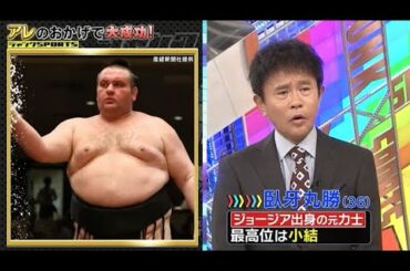 【ジャンクSPORTS】🅷🅾🆃 🌸 「福岡のテレビ全部出てた」🌸🌸🌸『アレのおかげで大成功 !』