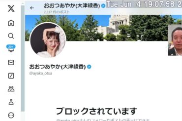 大津綾香のみんなでつくる党が破産抗告していましたが無事棄却されました