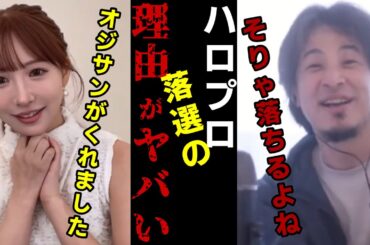 【三上悠亜】中学生の時からパ〇活、ス〇ーカー行為で落選。三上悠亜の闇がヤバい。【質問ゼメナール切り抜き】#ひろゆき#質問ゼメナール切り抜き#成田悠輔#メガネ大学