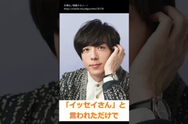 【ゆっくり】ナインティナインエピソード やべっちは高橋一生さんに似ている？　#shorts #ナインティナイン #ゆっくり #高橋一生 #青木裕子