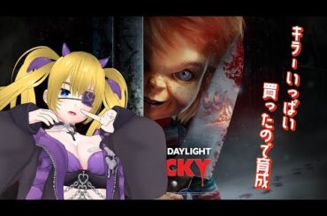 【お嬢様Vtuber】誰もいない時間に遊ぶわね【Dead by Daylight】