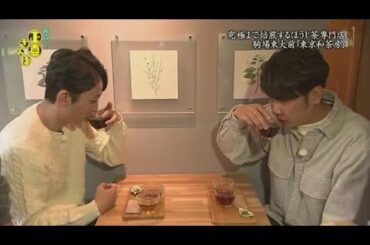 『有吉くんの正直さんぽ』 𒅒 🅷🅾🆃 ☂「食にまつわるセレクトショップです!?」🏃‍♀️🏃‍♂️🏃‍♂️