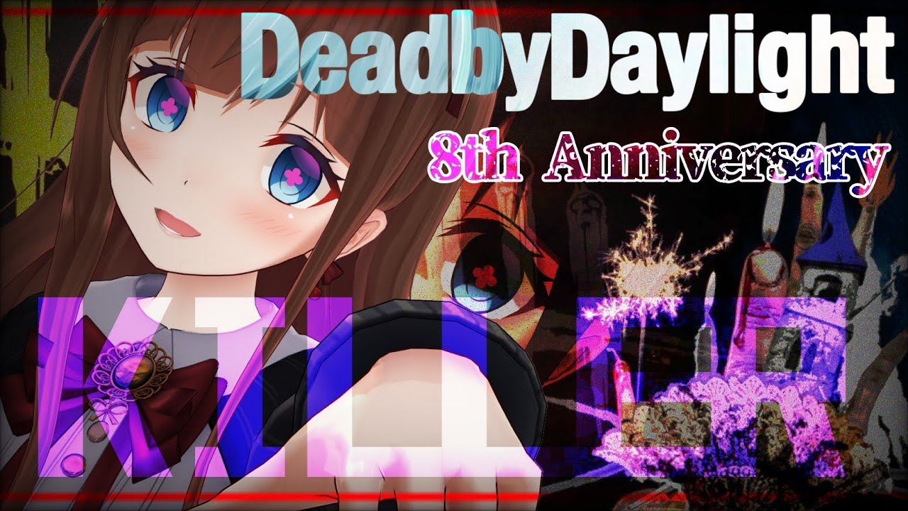 【Dead by Daylight】8周年のイベントが来ました 👻 KILLER 【Vtuber #花京院ちえり】 【Dead by Daylight】8周年のイベントが来ました 👻 KILLER 【Vtuber #花京院ちえり】