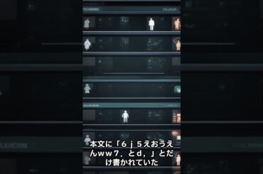 意味が分かると怖い話。パソコン。 #shorts