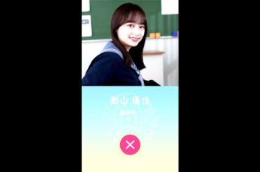 【ひなこい】影山 優佳 誕生日トーク2 Hinakoi 日向坂46 Kageyama