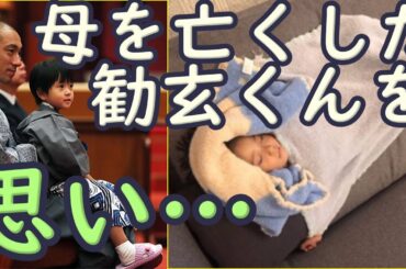 市川海老蔵、母をなくして、息子勸玄くんの心境を思い「言葉にならないです」