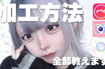 【加工】人気アイドルはやての加工を特別公開しますヨ！！！