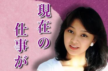 倉田まり子の隠され続ける結婚と離婚の真相に驚きを隠せない…歌手で女優だった彼女の現在の姿や仕事に驚きを隠せない…